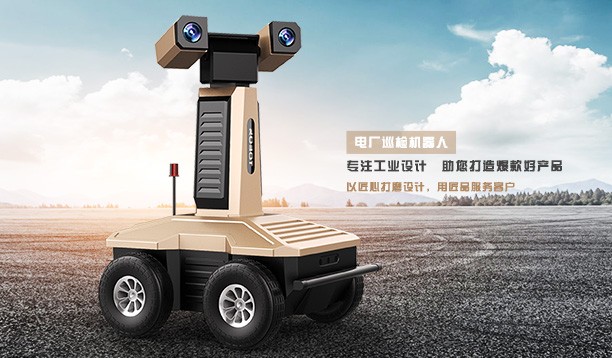 電(diàn)廠巡檢機器人