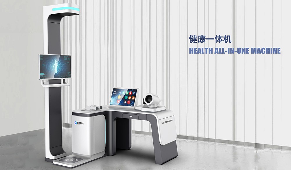 健康一體(tǐ)機